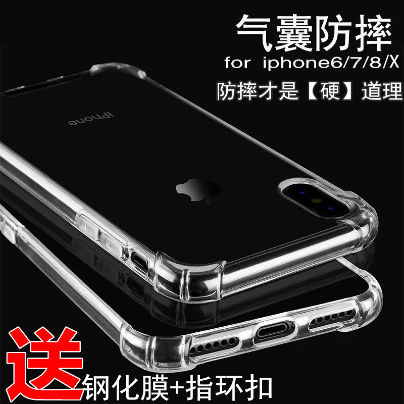 蘋果x手機殼防摔iphone8透明套6s硅膠軟殼7plus氣囊男女款plus潮p